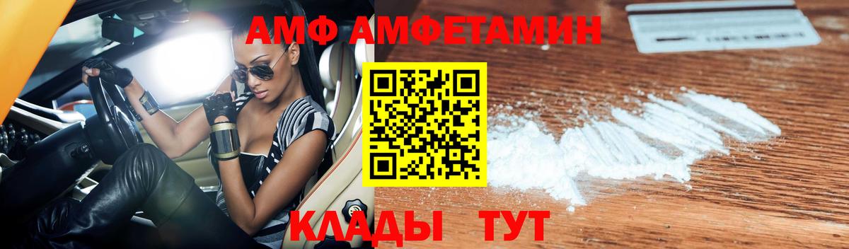 АМФЕТАМИН Розовый Барнаул