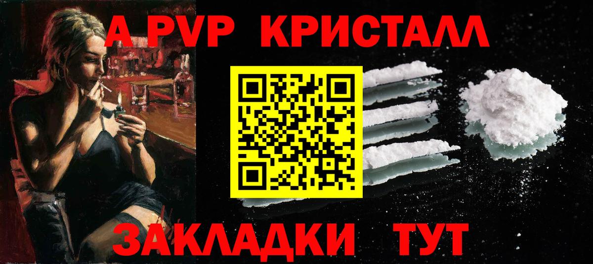 Альфа ПВП мука Барнаул