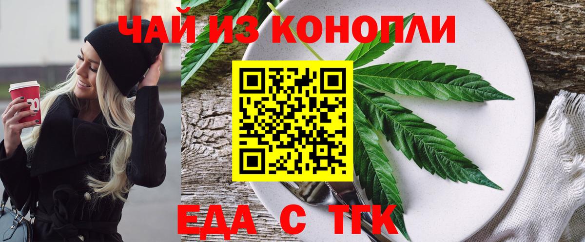 Печенье с ТГК марихуана  Вход с VPN  Барнаул 