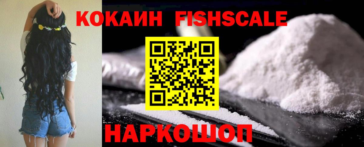 Cocaine  Вход с VPN  закладка  Барнаул  КОКАИН Columbia  Cocaine Боливия 