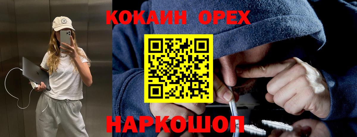 МЕФ   Барнаул  Кокаин  Экстази  Канабис  Гашиш  Вход с VPN  A-PVP СК  
