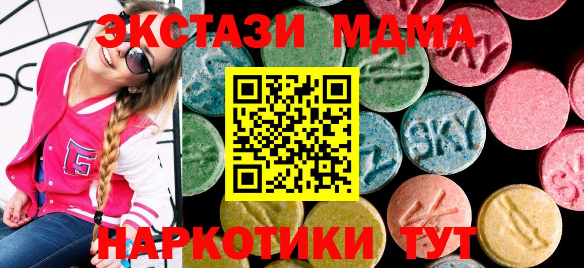 Экстази 280мг  Вход с VPN  Ecstasy  ЭКСТАЗИ таблы  Барнаул 