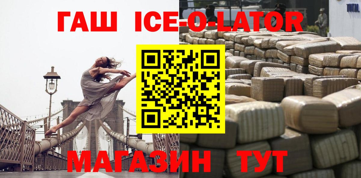 Гашиш Premium  Гашиш индика сатива  купить наркоту  Вход с VPN  Барнаул 