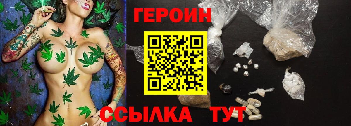 Героин хмурый  Вход с VPN  Барнаул 