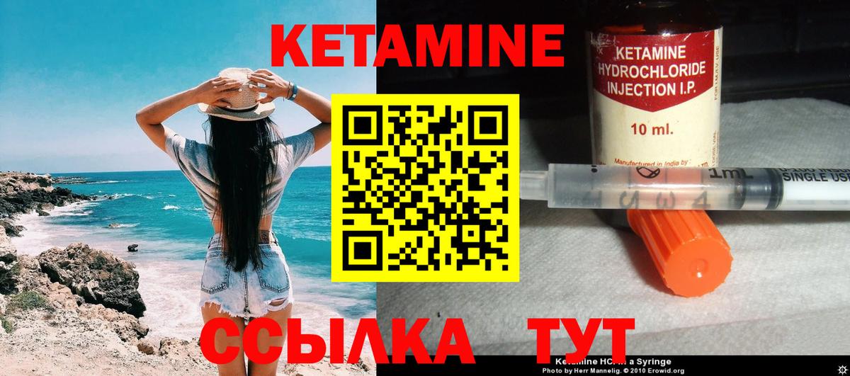 Барнаул  КЕТАМИН ketamine  blacksprut ONION  Кетамин VHQ  Вход с VPN 