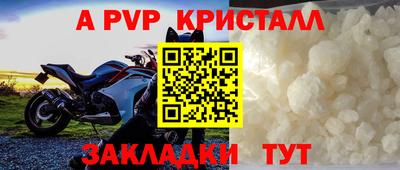винт Апшеронск