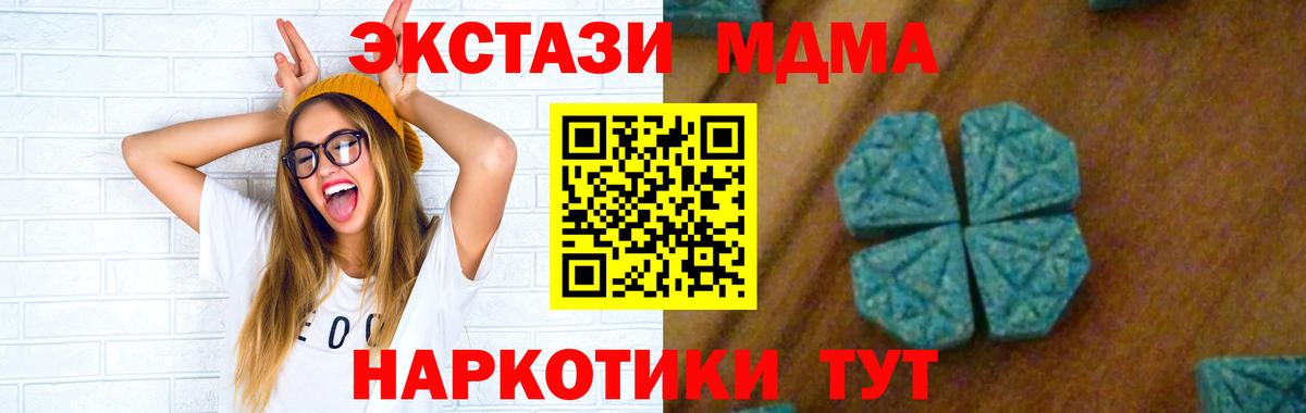 MDMA Molly  Вход с VPN  MDMA  МДМА молли  Барнаул 