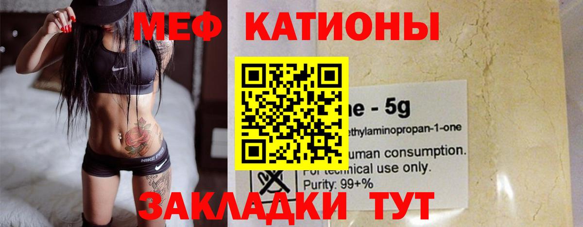 Меф мяу мяу кристаллы Барнаул