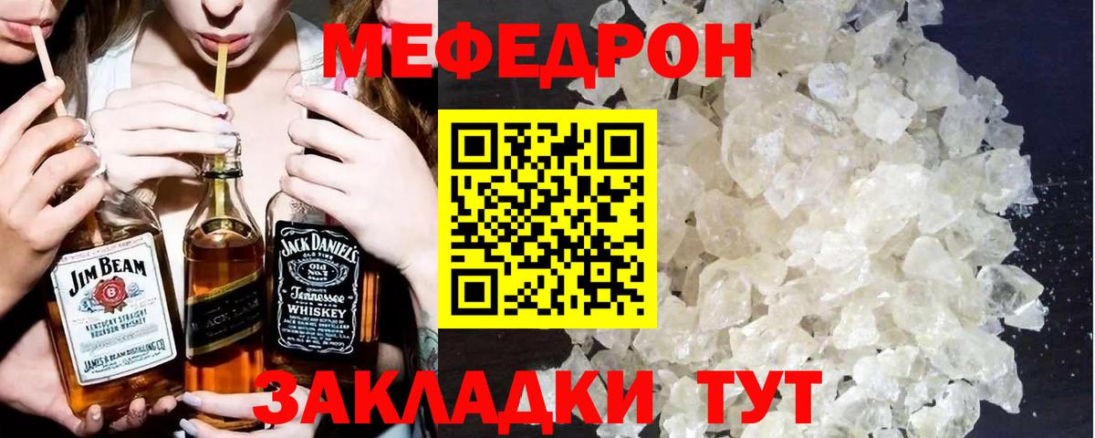 МЯУ-МЯУ  Вход с VPN  Барнаул  Меф 4 MMC  Меф mephedrone 