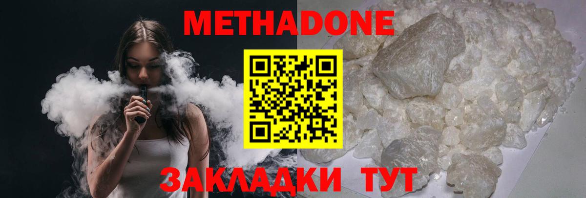 МЕТАДОН белоснежный Барнаул