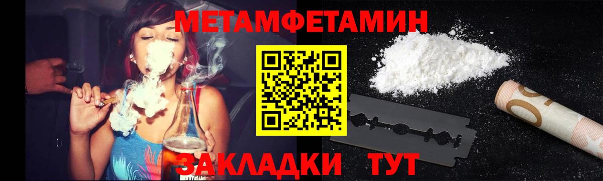 Барнаул  Метамфетамин витя  Вход с VPN  Метамфетамин витя 