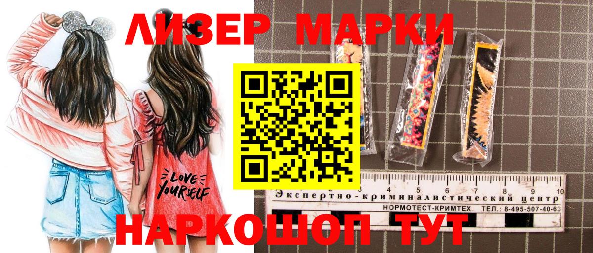 Барнаул  Марки N-bome  Вход с VPN  Наркотические марки 1,8мг 