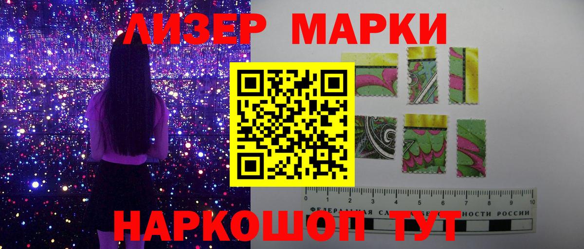 Марки 25I-NBOMe 1,8мг Барнаул