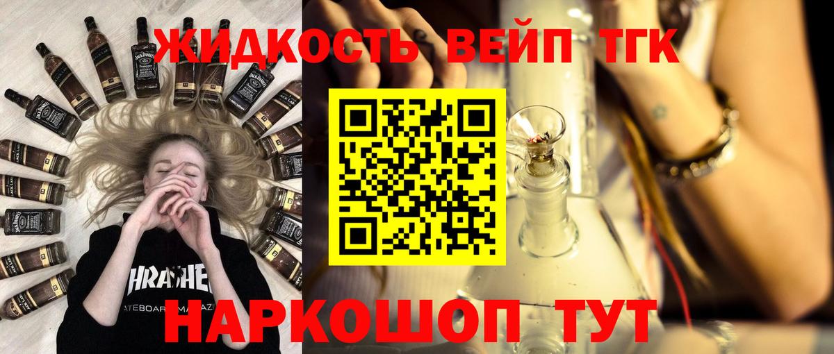 Барнаул  ссылка на мегу зеркало  Дистиллят ТГК концентрат  Вход с VPN  ТГК гашишное масло 
