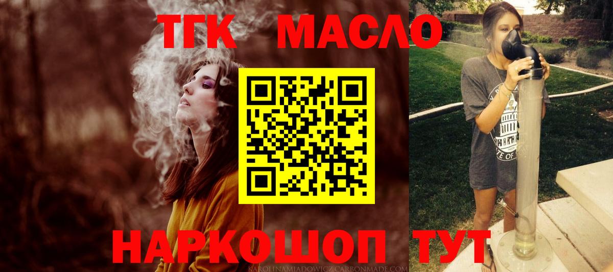 Дистиллят ТГК концентрат Барнаул