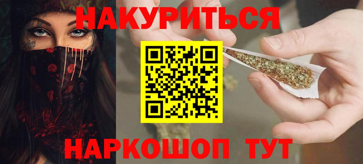 Марихуана LSD WEED Барнаул